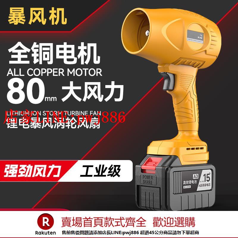 【臺灣公司優質服務】充電式吹風機除塵鼓風機家用鋰電池小型手持工業吸塵器雪吹灰塵槍