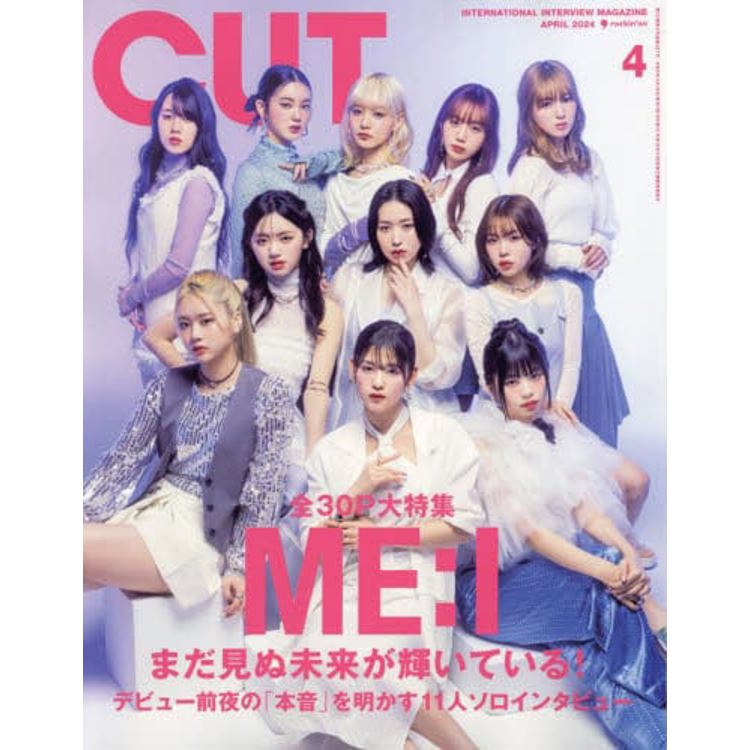 Cut  4  月號   2024