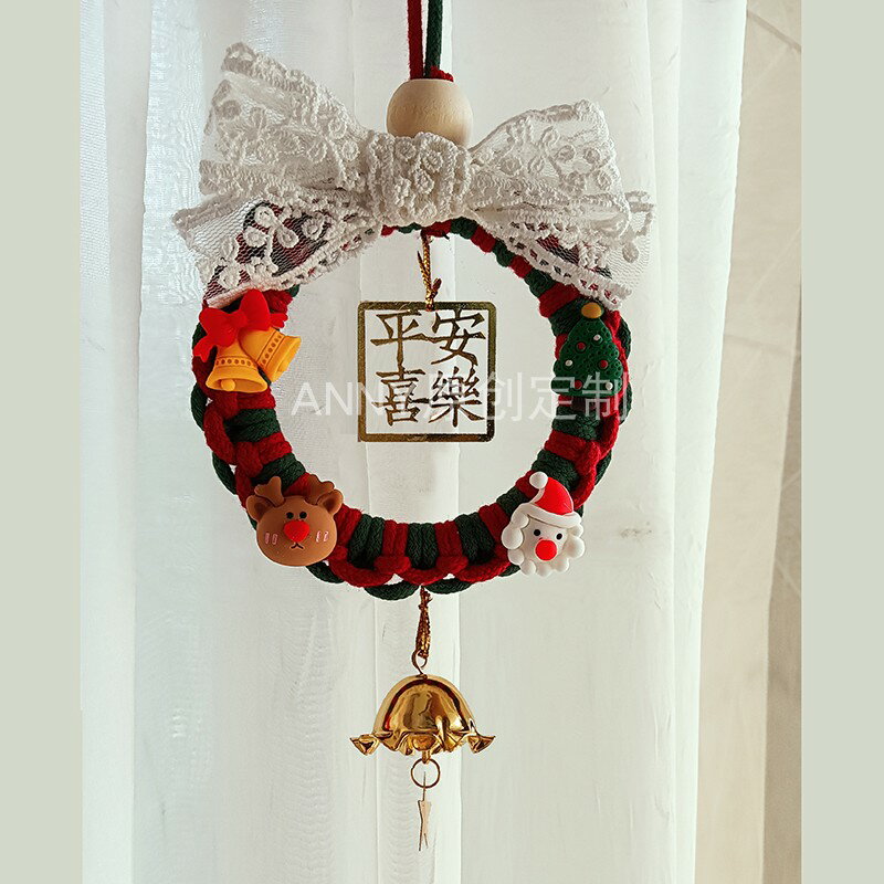 圣誕節裝飾 品diy材料包平安喜樂編織掛毯手工創意禮物掛件樹裝扮