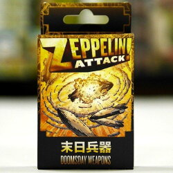齊柏林飛艇 末日兵器擴充 Zeppelin Attack 繁體中文版 高雄龐奇桌遊 正版桌遊專賣 MORE FUN