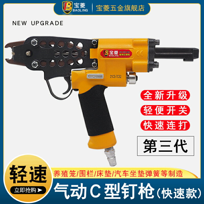 氣動C型槍扎網槍扣布槍假山綠植鋼筋捆綁坐墊C釘槍夾碼槍籠子槍 小山好物嚴選