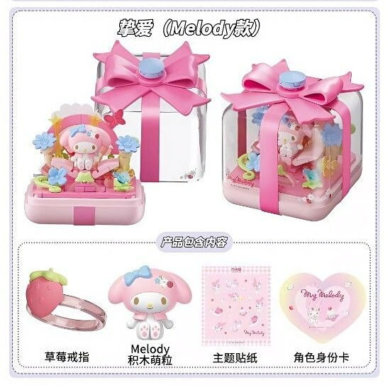 asdfkitty*三麗鷗 x 森寶 AREAX磚區 星願指尖 美樂蒂 拼裝積木 微縮展示盒-正版