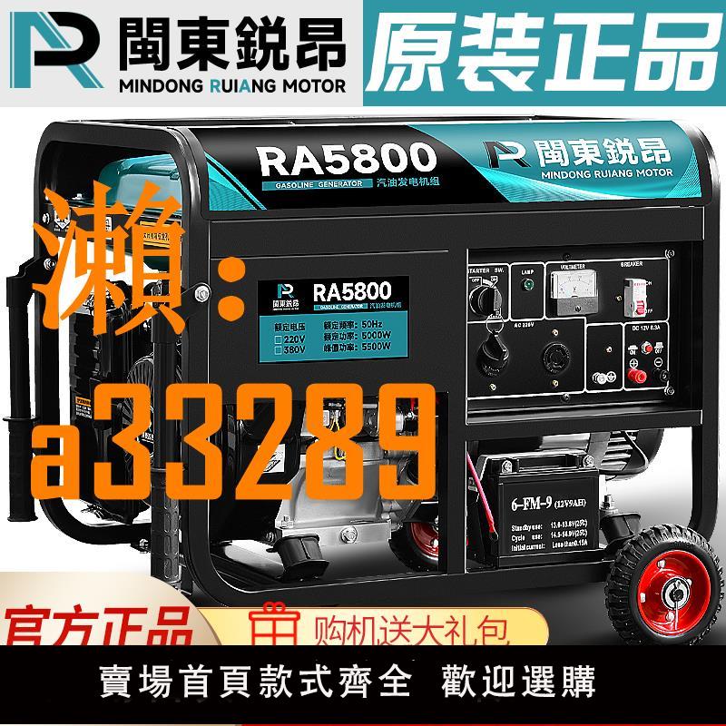 【保固兩年】家用汽油發電機單相220V三相380伏商用小型3/5/6/8/10千瓦低噪音