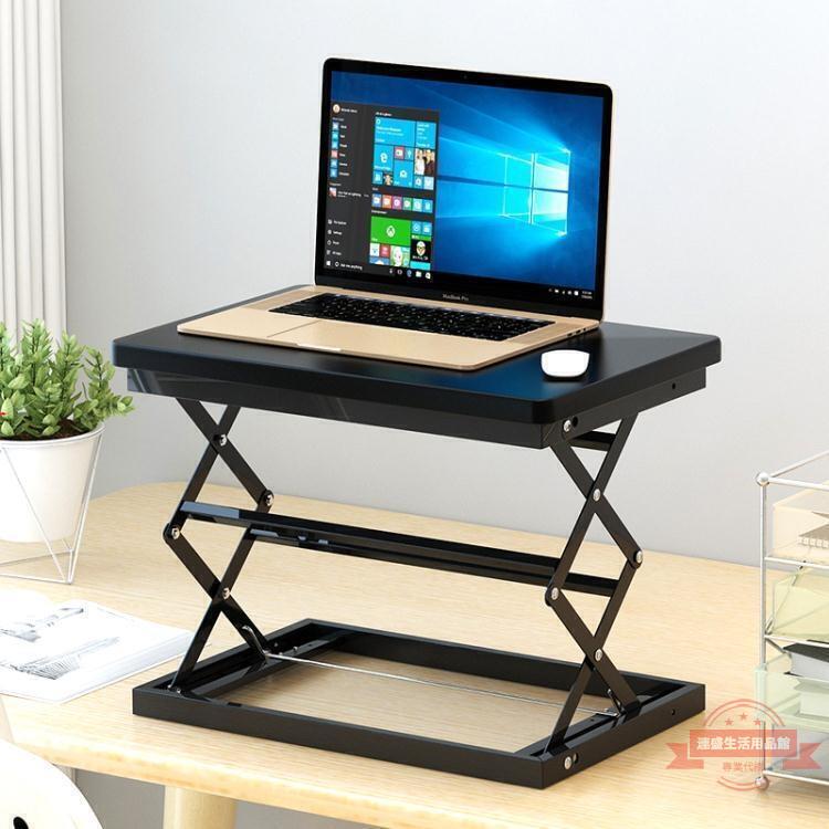 站立式電腦升降桌臺式電腦桌可折疊筆記本辦公桌上桌移動式工作臺