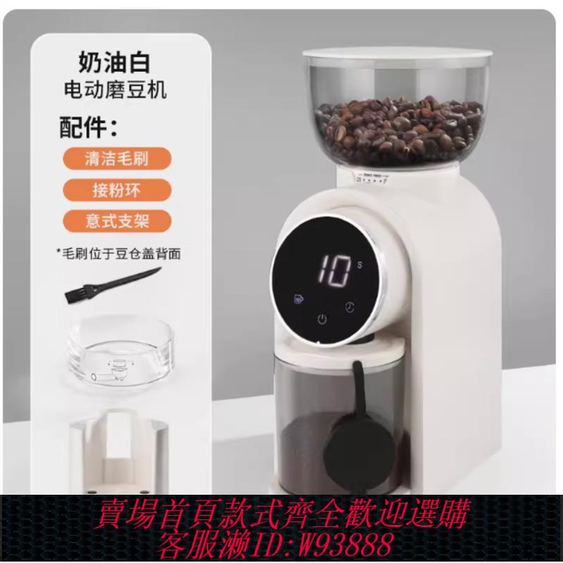 {臺灣公司貨 可打統編}110V美規磨豆機磨豆機咖啡豆研磨機手沖意式磨粉器家用小型粗細可