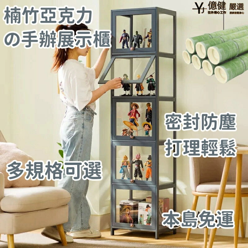 展示櫃 免運 收納櫃 樂高展示櫃 透明展示櫃 壓克力展示櫃 公仔展示櫃 櫃子 模型展示櫃 櫃手辦 樂高亞克力透明仿