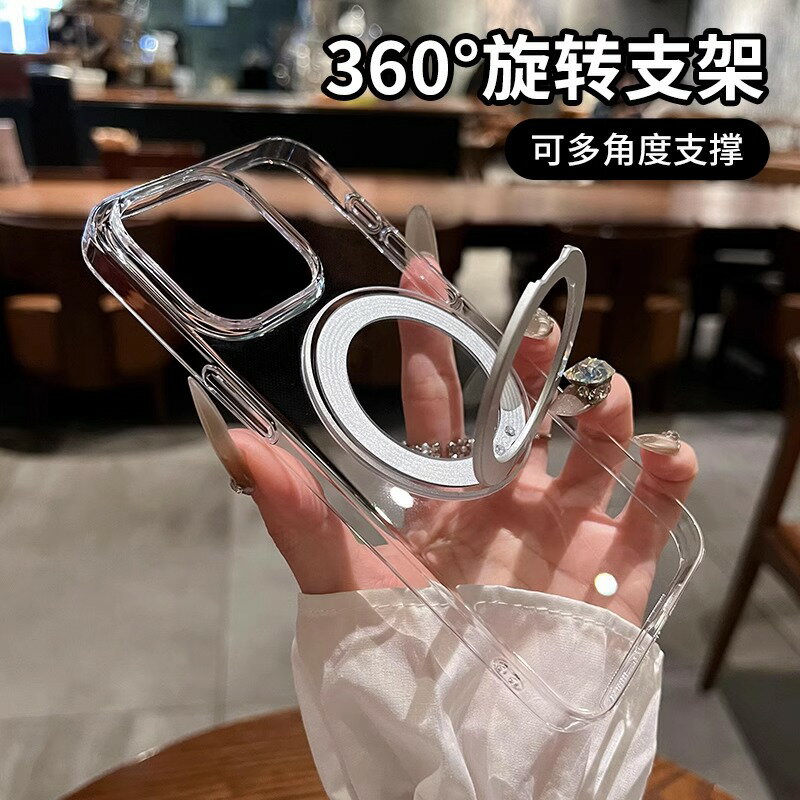 【360旋轉支架】適用蘋果15promax手機殼新款透明硬殼iPhone14鏡頭防摔13pro高透i12磁吸Magsafe簡約16保護套