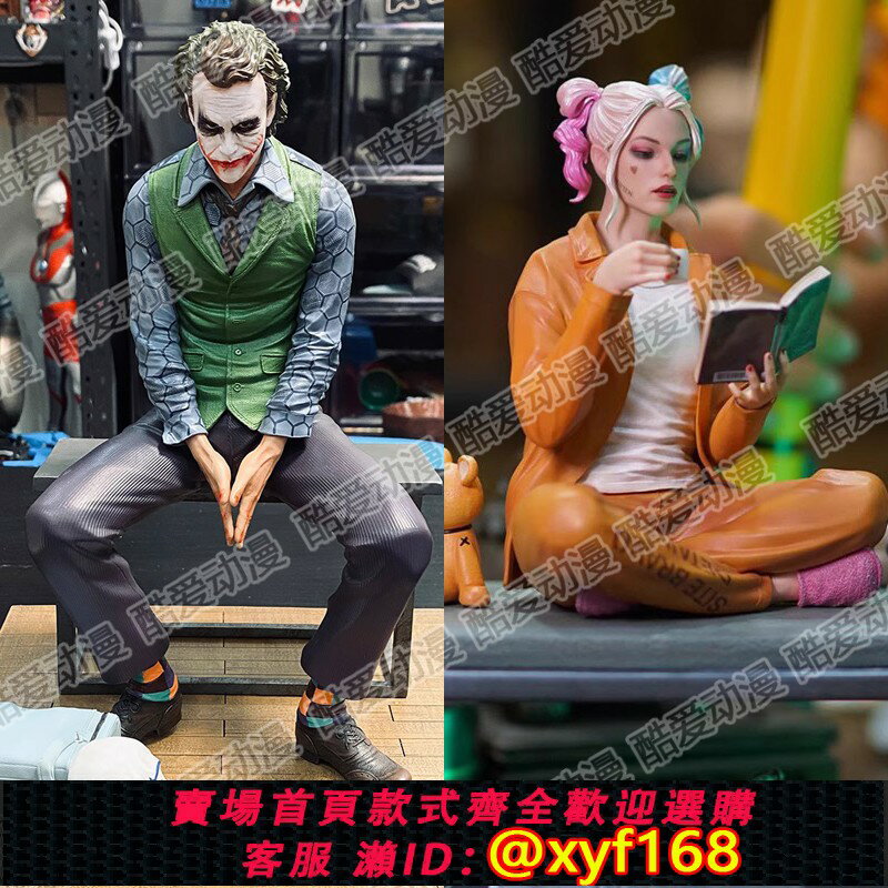 {保固一年 可打統編}JOKER系列 希斯萊傑DC自殺小隊小丑坐姿 小丑女 美漫手辦桌面模型