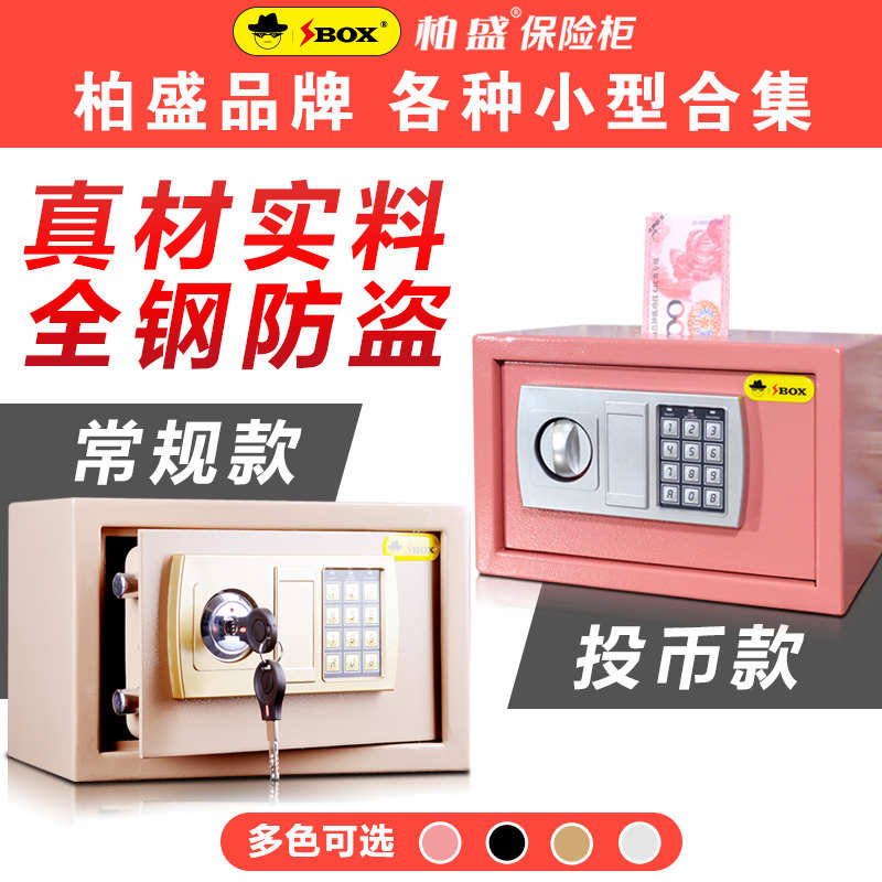 家用小型入墻迷你電子密碼保險櫃兒童存錢罐商超收銀投幣式保險箱