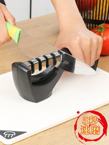 鎢鋼金剛石三段式快速定角磨刀器廚房家用菜刀多功能磨刀工具棒
