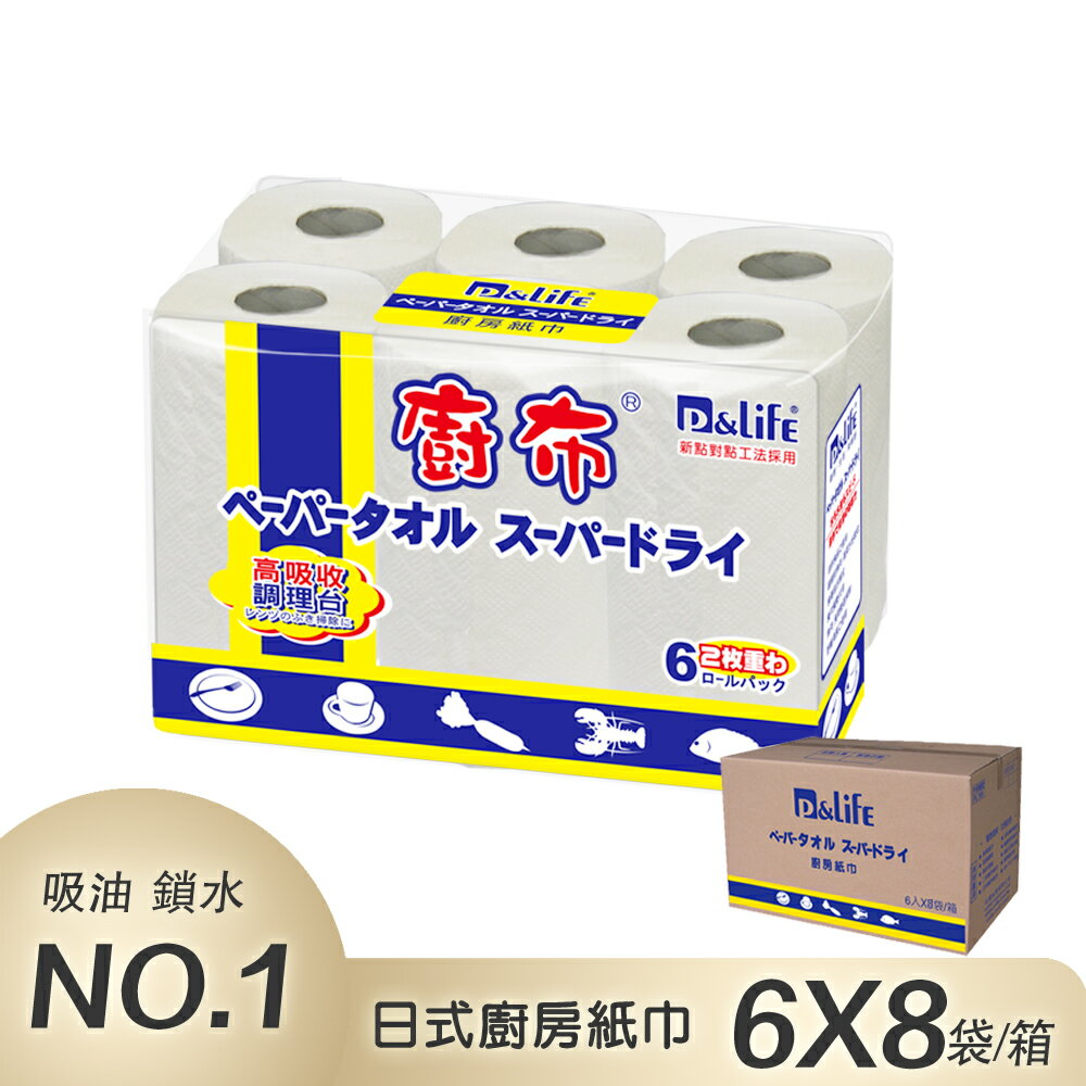 P&LIFE奈芙/日式廚房紙巾60張(6入*8袋/箱)