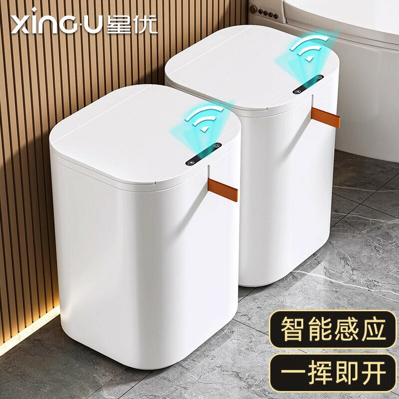 【臺灣公司 可開發票】智慧垃圾桶新款帶蓋感應式家用客廳輕奢廁所廚房衛生間全自動電動