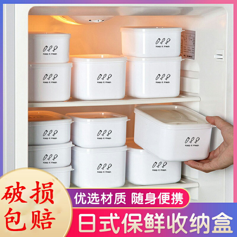 家用冰箱專用保鮮盒食物密封收納盒廚房放蔬菜五穀盒子果蔬儲存盒