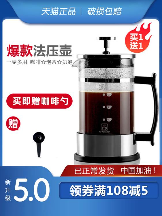 法壓壺咖啡壺家用煮濾泡式打奶過濾器咖啡杯沖茶器玻璃手沖咖啡壺 雙11全館免運