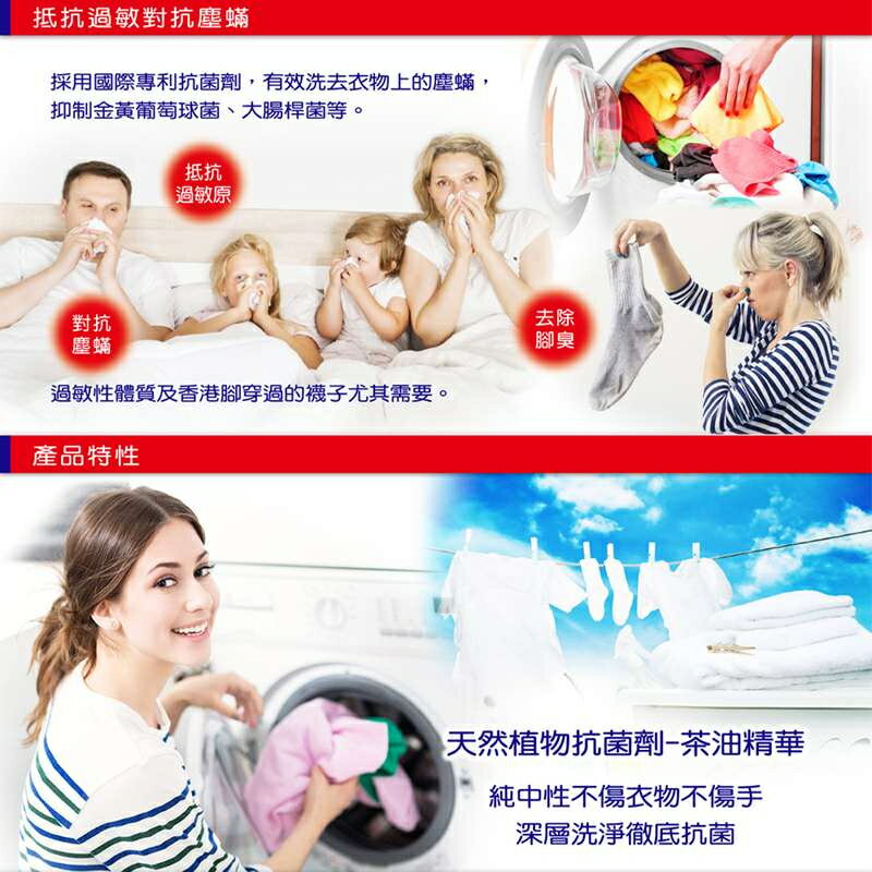 【妙管家】抗菌洗衣精4000g(3入)衣物殺菌液1000g(2入)【全館免運】 2