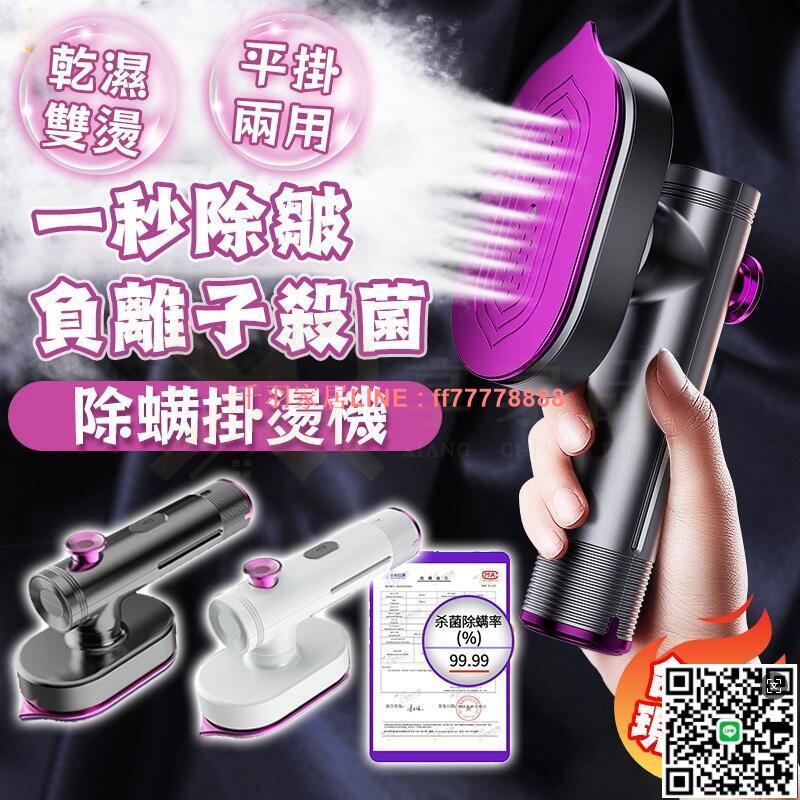 【千羽家居】臺灣現貨【防燙大面板】手持掛燙機 乾濕兩用蒸氣熨斗 熨燙機 直立式掛燙機 輕量化蒸汽熨燙 大功率熨斗