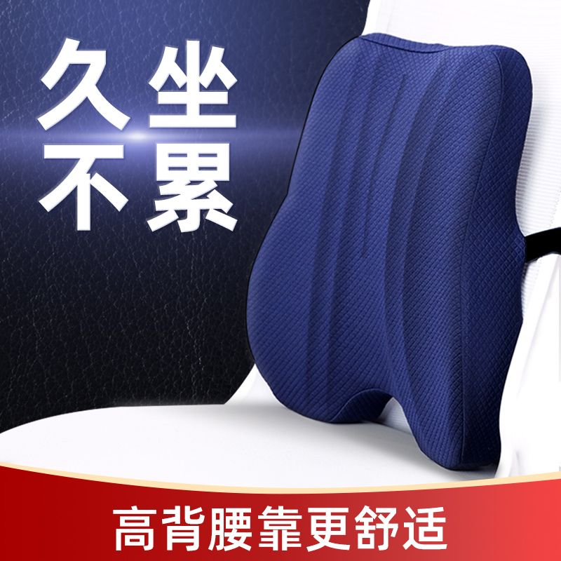 免運 靠枕 坐墊 靠墊 靠墊辦公室腰靠護腰靠背枕靠腰墊椅子腰枕座椅腰墊汽車記憶棉靠枕特惠/快速出貨H0911