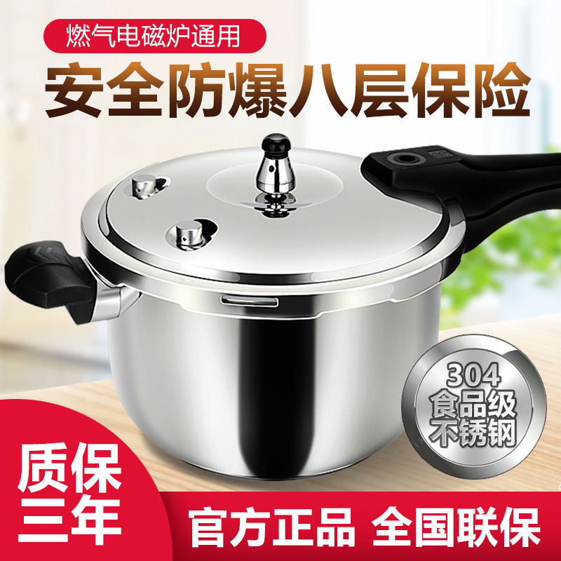 {公司貨 最低價}防爆304不銹鋼高壓鍋家用煤氣燃氣電磁爐通用商用壓力鍋小型迷你