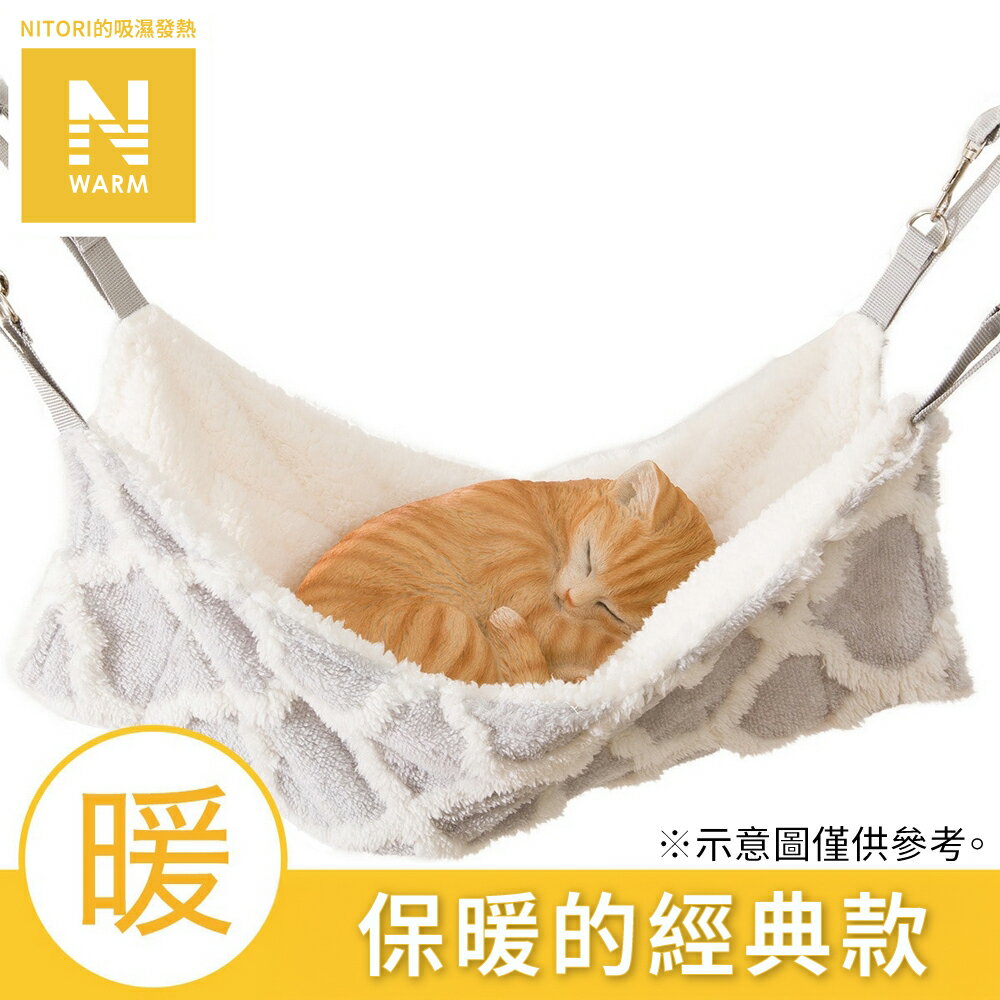 吸濕發熱 寵物吊床 N WARM MR2531 NITORI宜得利家居