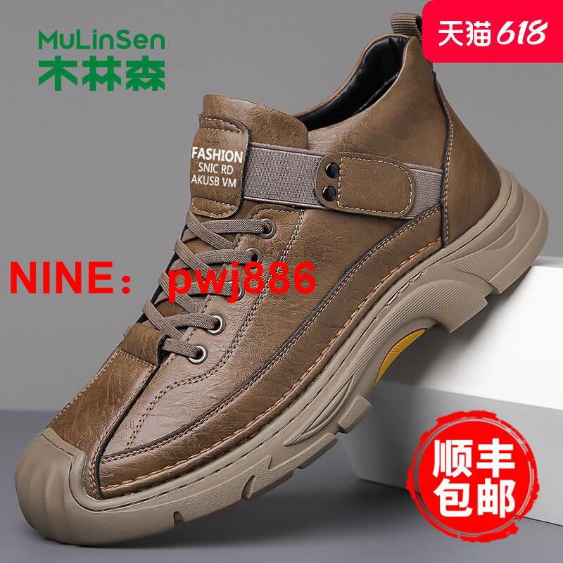 [臺灣公司貨 可開發票]木林森男鞋2024秋冬真皮休閑高幫皮鞋男款加絨羊毛棉鞋運動雪地靴