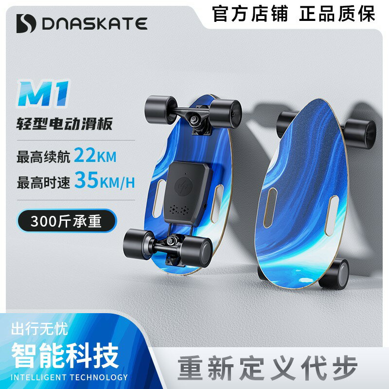 【1.1萬人收藏】Dnaskate電動滑板車四輪初學者成年專業迷你滑板折疊輕便代步-創美