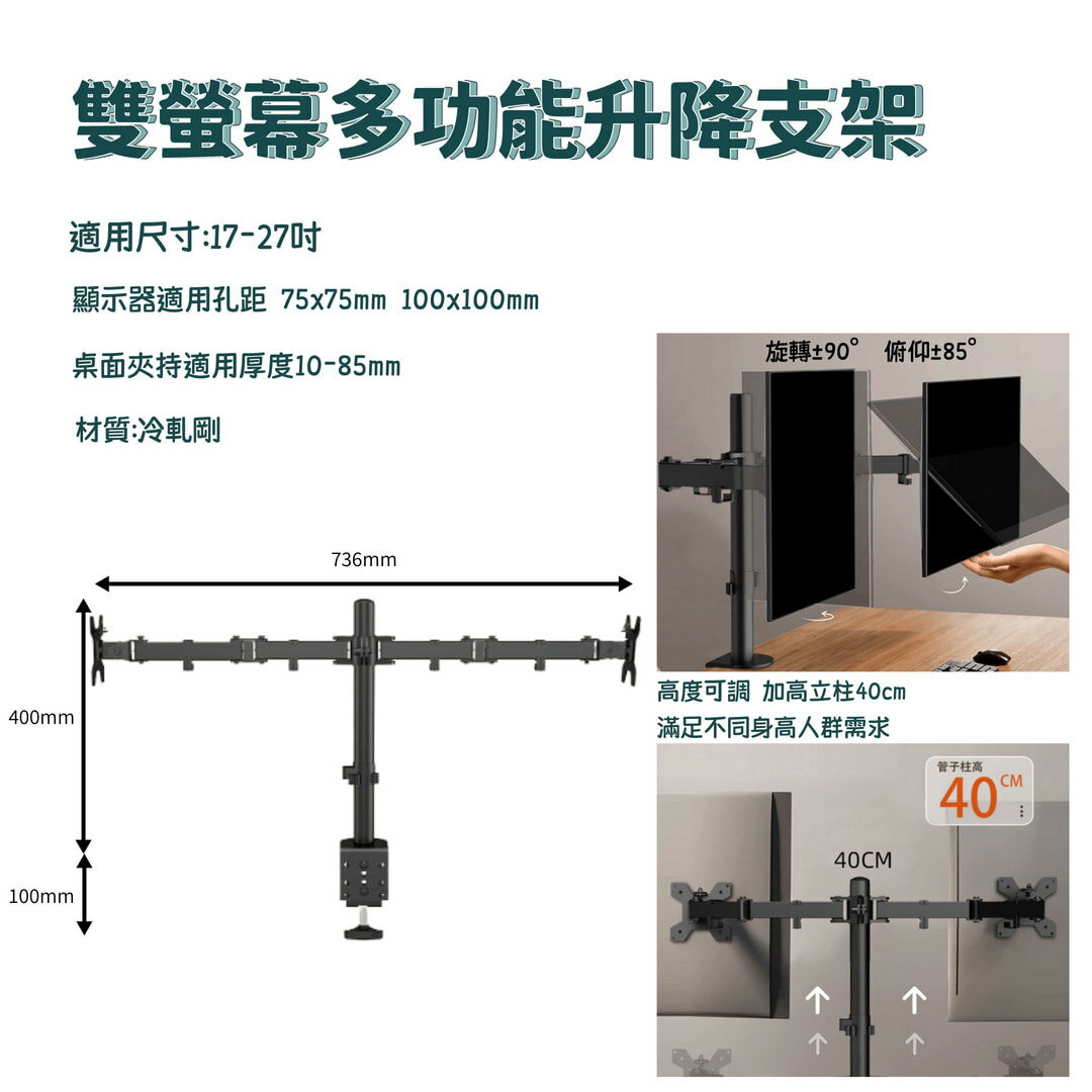 電腦螢幕支架 6