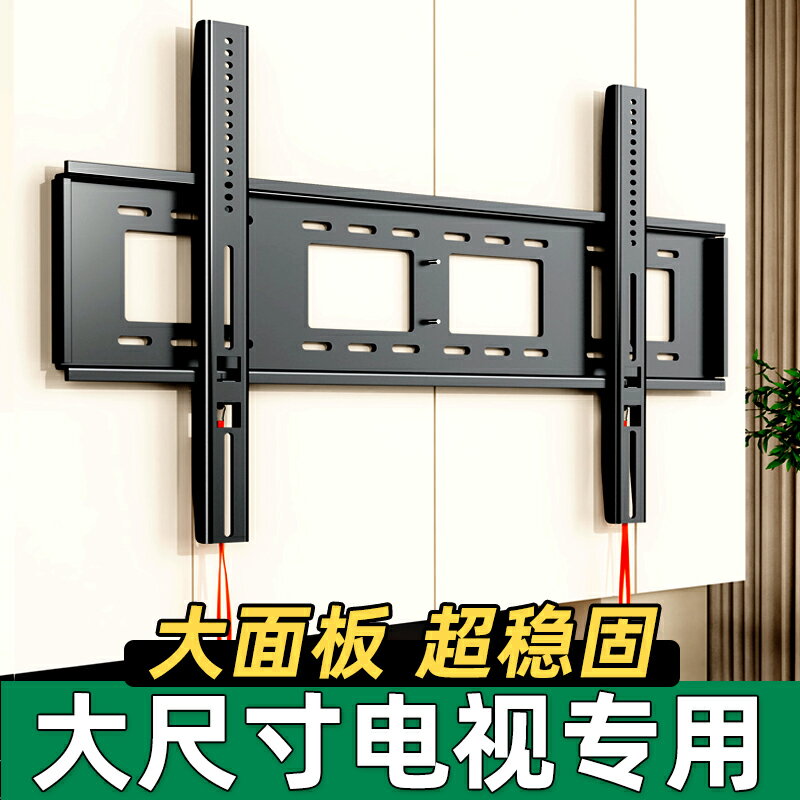 【臺灣公司優質服務】適用索尼海信TCL雷鳥創維等電視機掛架墻璧支架65/75/85/100英寸