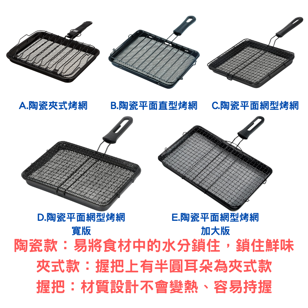 全系列】日本PEARL METAL 陶瓷夾式烤網瓦斯爐IH爐直火用麻糬烤魚燒烤烤