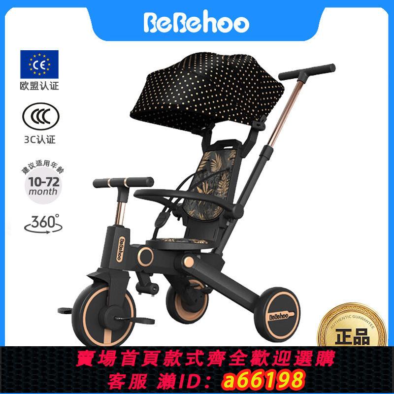【臺灣公司 可開發票】bebehoo兒童三輪車寶寶遛娃神器腳踏車輕便折疊多功能嬰兒手推車