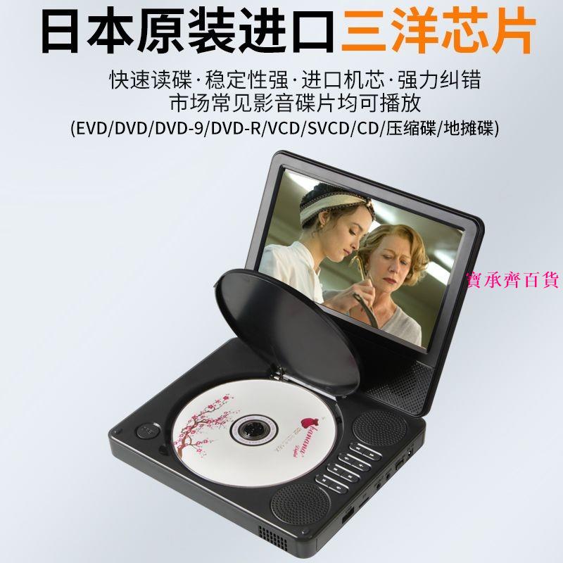 新品移動dvd影碟便攜小型迷你家用vcd光碟高畫質播放器兒童