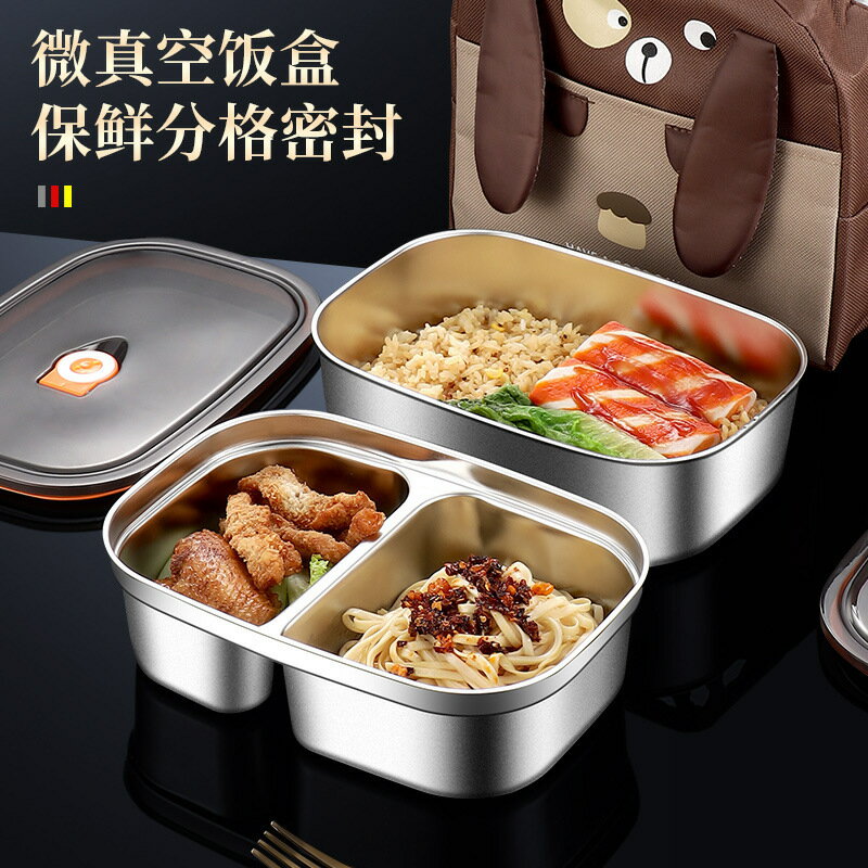 飯盒304不銹鋼餐盤上班族帶飯餐盒學生分格便當盒真空密封收納盒【尚宜家居】