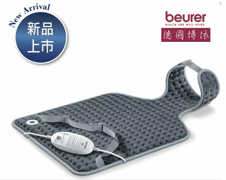 德國博依beurer熱敷墊HK53《頸背專用》HK 53熱敷電毯/電熱毯