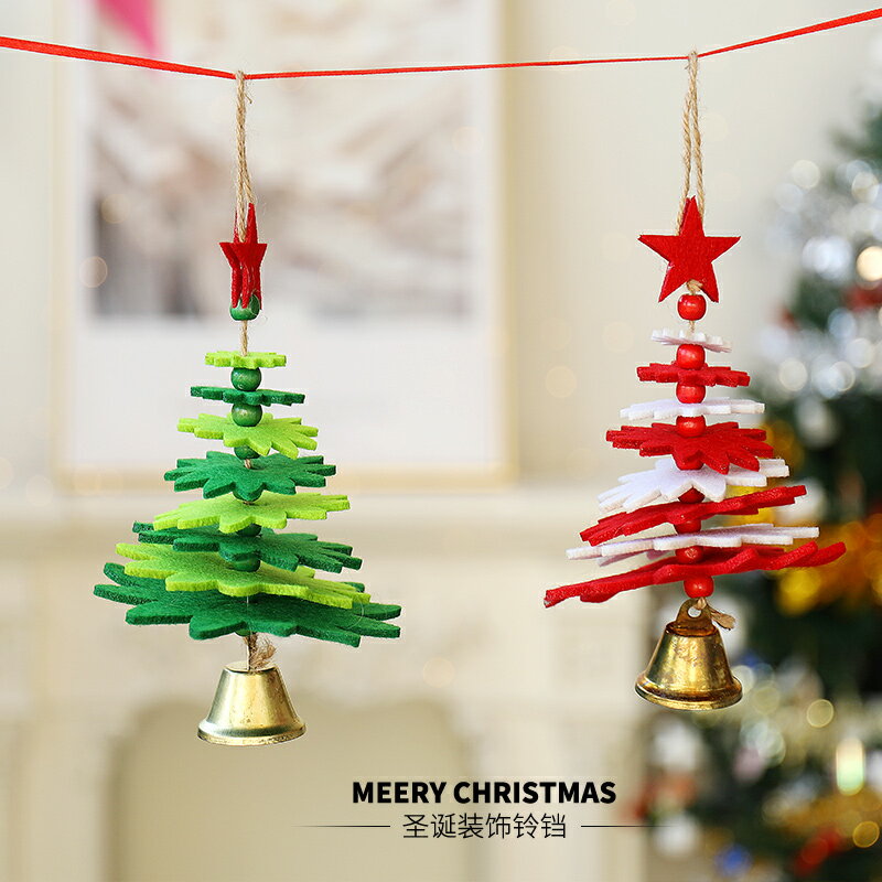 圣誕裝飾品圣誕樹裝掛飾掛件小鈴鐺店鋪櫥窗布置兒童圣誕小禮物