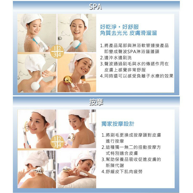 (強強滾)EXCEED伊珂思 聲波SPA美背按摩洗臉機 潔顏(蓮蓬頭式) 6