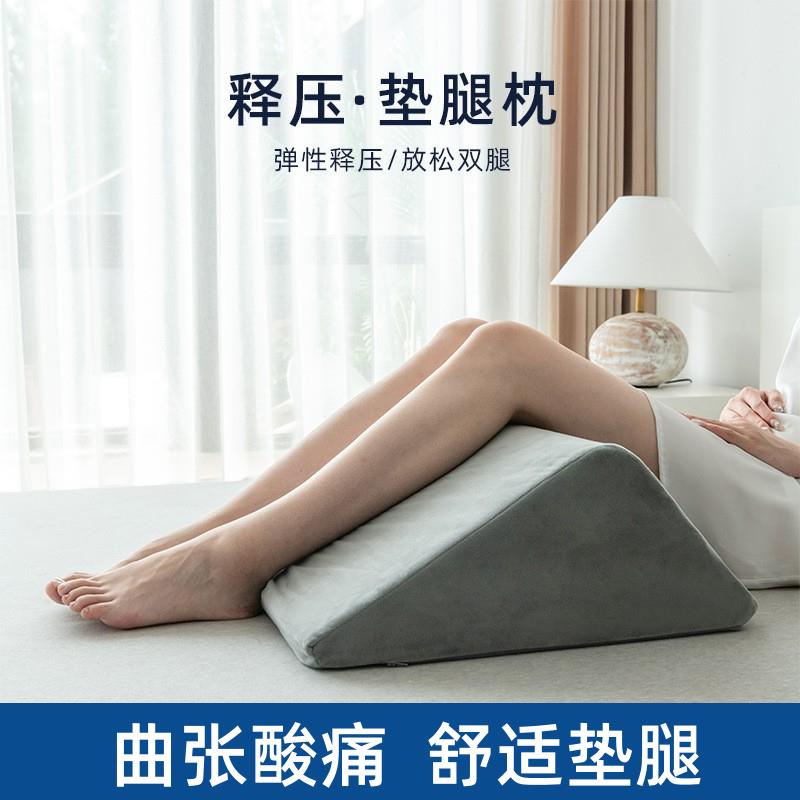 【諮詢客服驚喜多多】靜脈曲張墊腳枕抬高腿床上睡覺孕婦腿枕下肢抬腳枕美腿墊床頭靠背