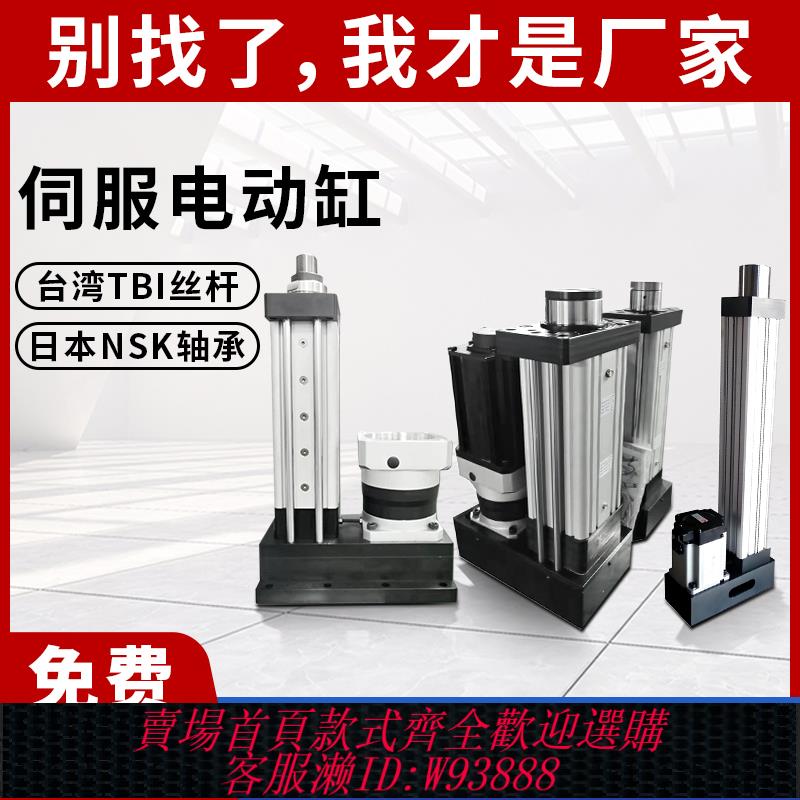 {可刷卡 打統編}柯維伺服電動缸大推力電動伸縮桿小型電動氣缸電缸推桿非標定製