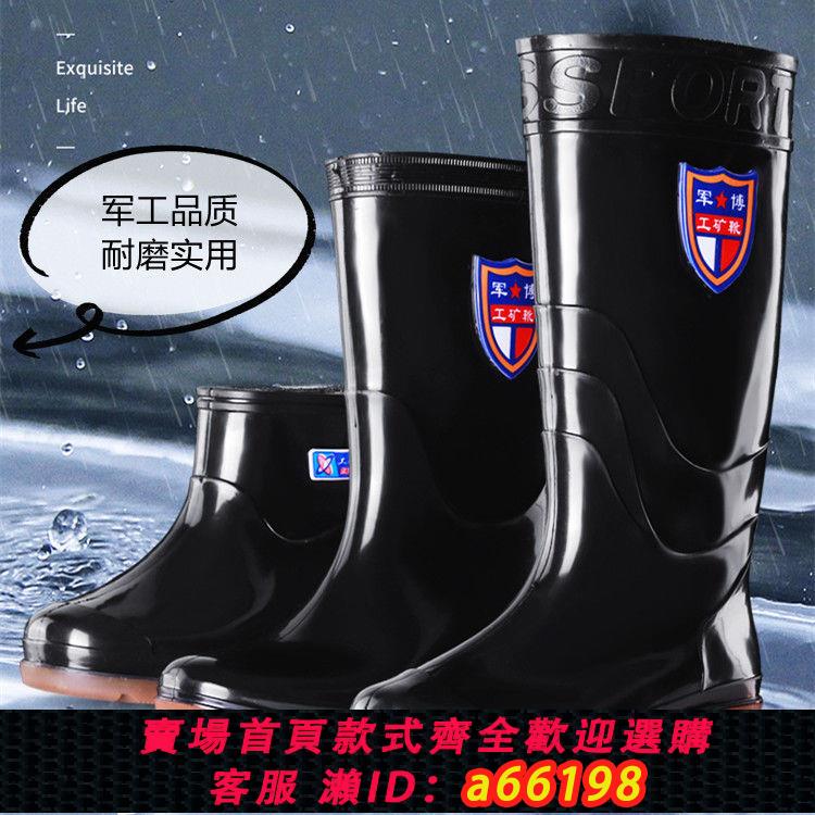 【臺灣公司 可開發票】勞保男士高筒水鞋厚底耐磨中筒雨靴防水防滑工地雨鞋水鞋短筒男夏