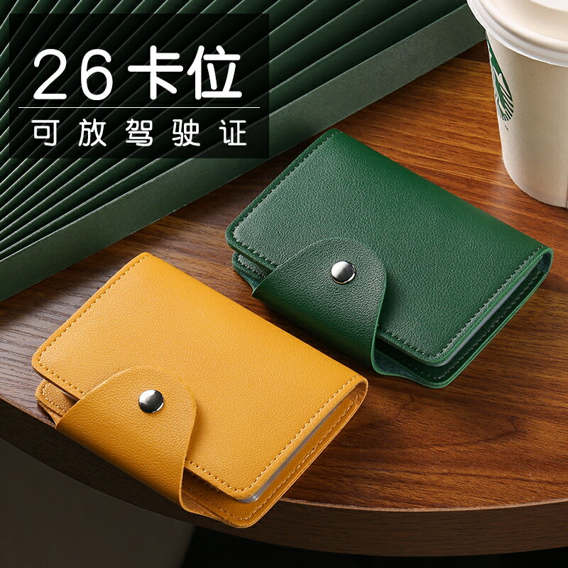 卡包/零錢包 卡包新款2021女式精致大容量一片式可愛韓國個性男信用卡收納包【HZ63276】