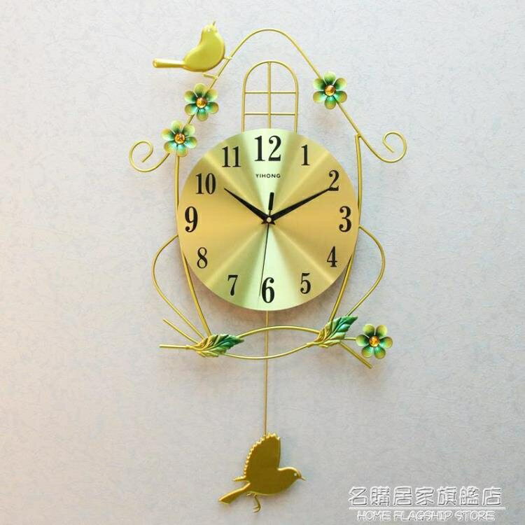 鐘表掛鐘客廳靜音個性家用小鳥時鐘創意現代裝飾大氣臥室時尚掛表 全館免運