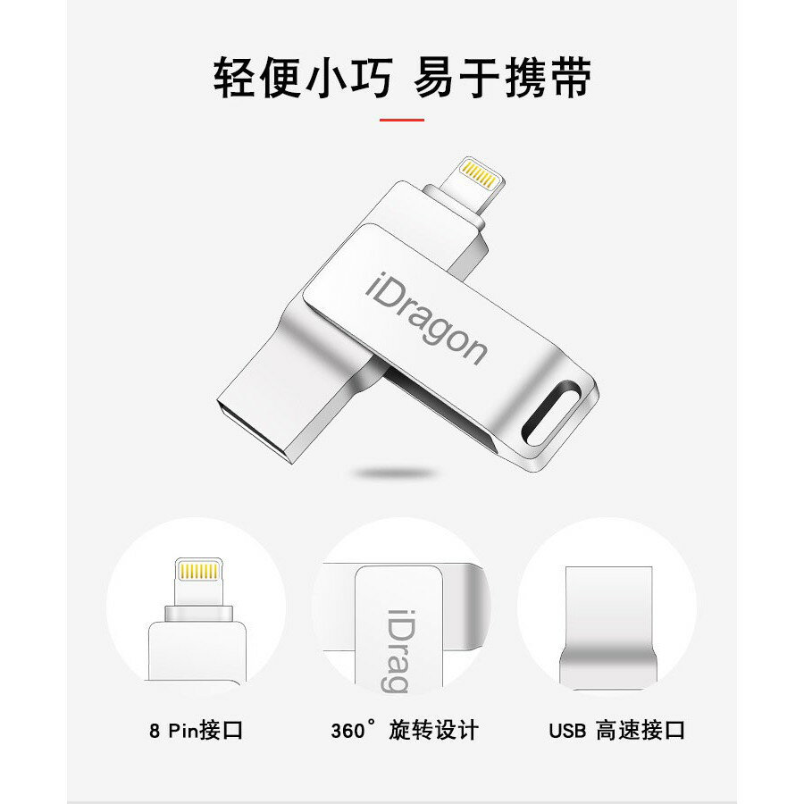 美人魚【32G】新版金屬款 Apple Lightning 360度 金屬 雙頭旋轉隨身碟iphone ipad