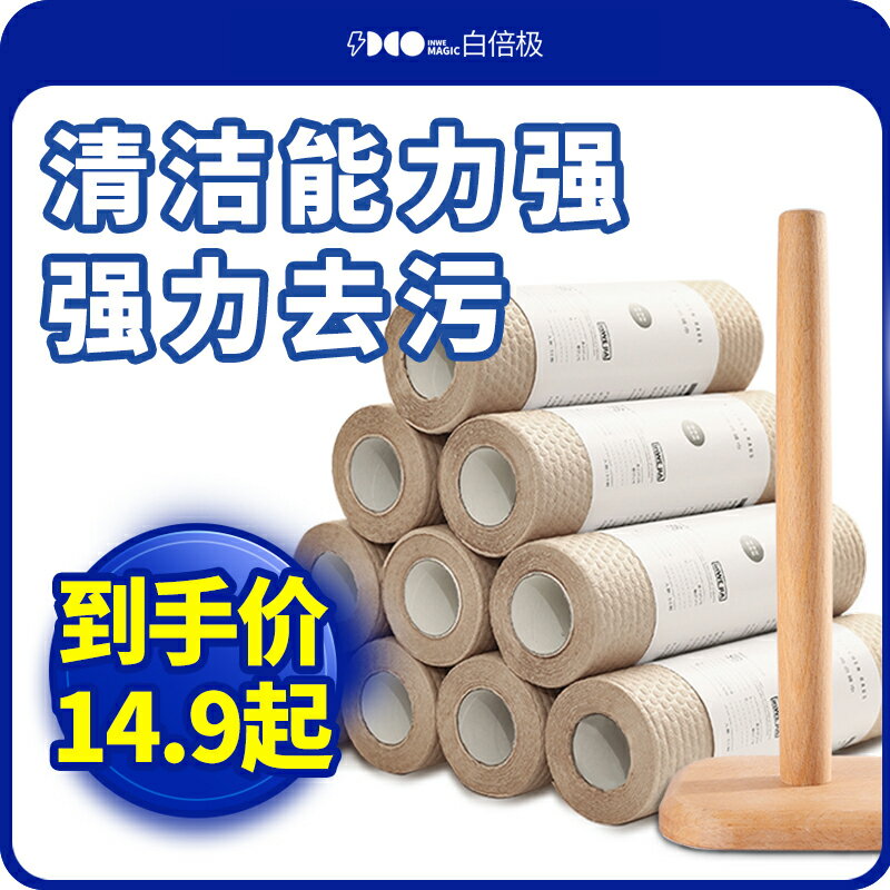 加厚懶人抹布廚房紙巾幹濕兩用一次性抹布可水洗家用洗碗布3卷裝
