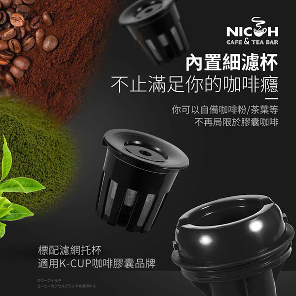 日本NICOH電動行動咖啡機 K-CUP(PK-150) 4