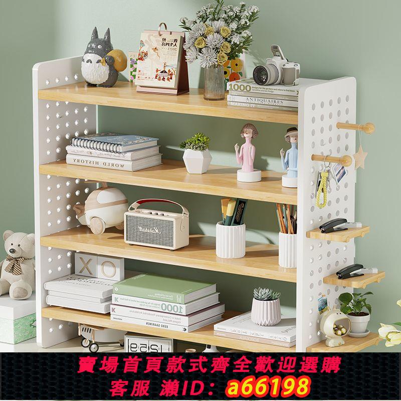 【臺灣公司 可開發票】桌面洞洞板置物架學生桌上書架書桌整理神器電腦桌辦公室工位收納