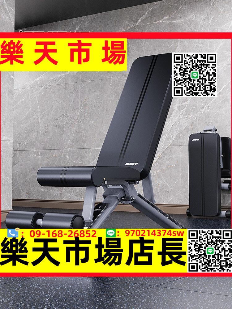 （高品質）維健身椅仰臥起坐腹肌板多功能啞鈴凳可折疊臥推凳健身器材