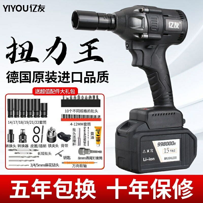 德國無刷電動扳手大扭力鋰電沖擊扳手架子工汽修套筒充電電動風炮#實用便攜#
