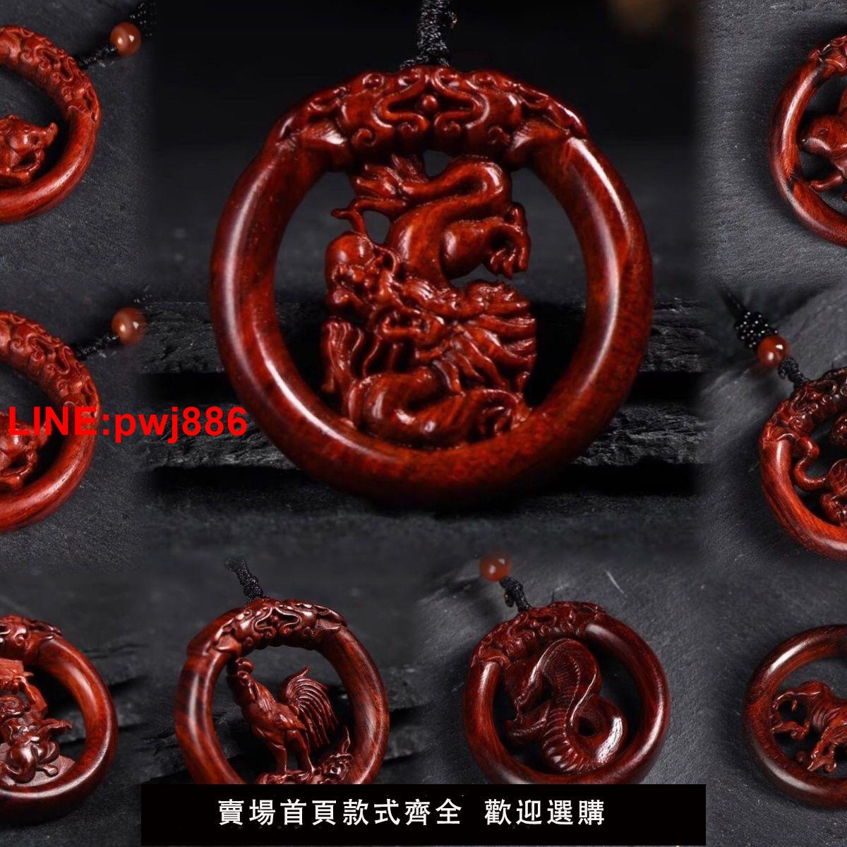 {臺灣公司 可開發票}紫檀木雕十二生肖吊墜掛件紅木雕刻鼠牛虎兔龍蛇馬羊猴雞狗豬木質