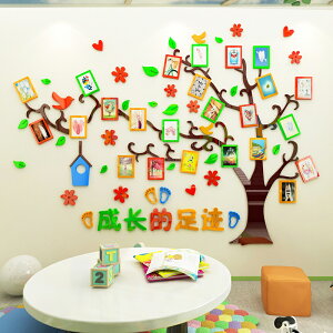 成長的足跡照片墻幼兒園墻面裝飾3d立體墻貼畫兒童房臥室房間布置