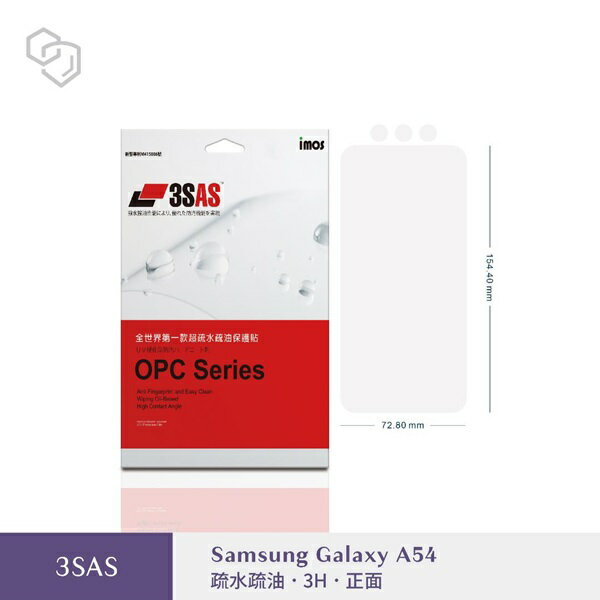 Samsung Galaxy A54 2023 正面 iMOS 3SAS 防潑水 防指紋 疏油疏水 螢幕保護貼【愛瘋潮】【APP下單最高22%回饋】