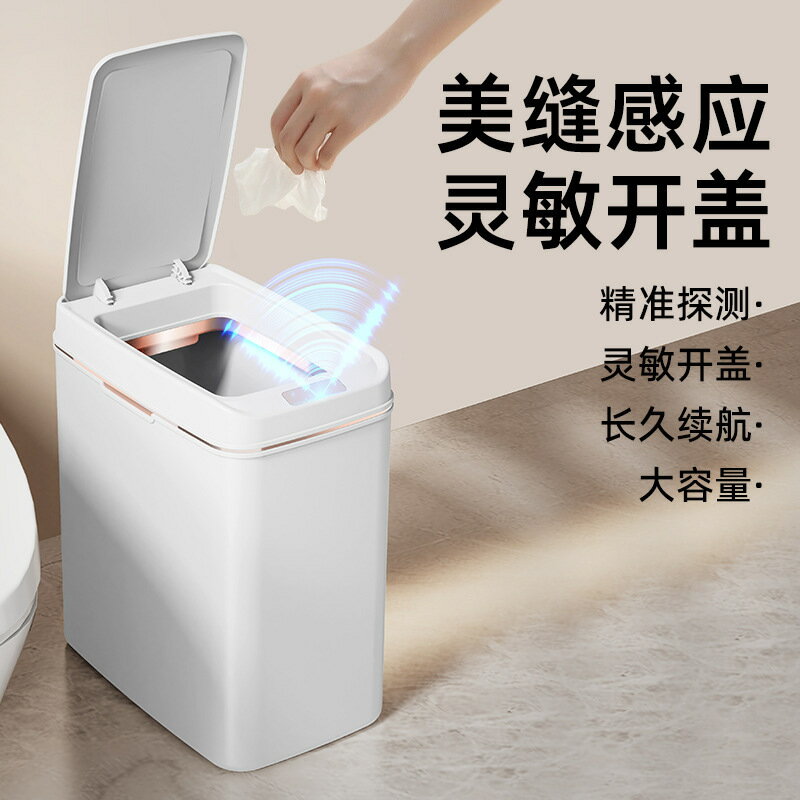 智慧垃圾桶家用高階感應開蓋收納桶廚房客廳自動感應垃圾桶批發【宜家良品百貨】