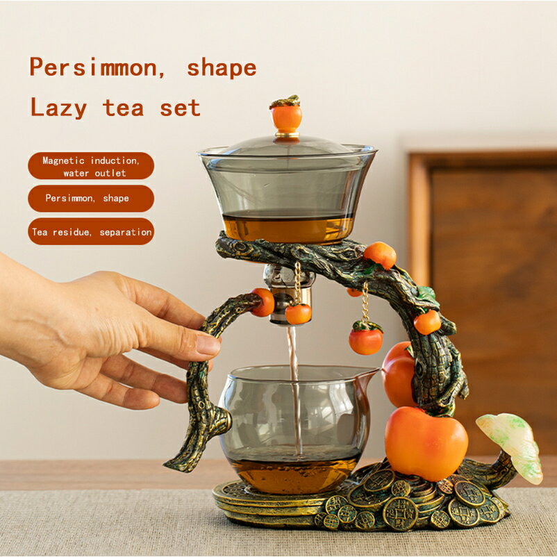 1 套懶人茶具，磁力分水，泡茶機，自動柿子玻璃茶壺，茶罐，茶盤，中國功夫茶具，適合家庭客廳辦公室，禮品，創意茶具
